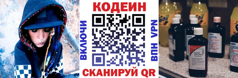 Кодеин Purple Drank  наркота  Шенкурск 