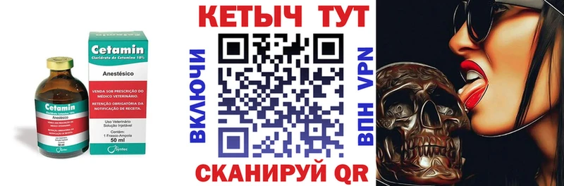 КЕТАМИН VHQ  Шенкурск 