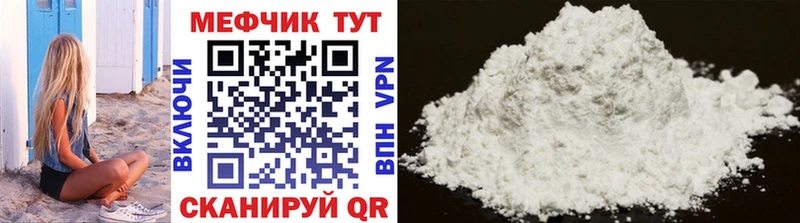 МЯУ-МЯУ мяу мяу  наркотики  Шенкурск 