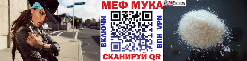 Меф мука Шенкурск
