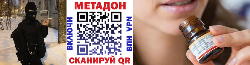 МЕТАДОН кристалл  hydra tor  Шенкурск 